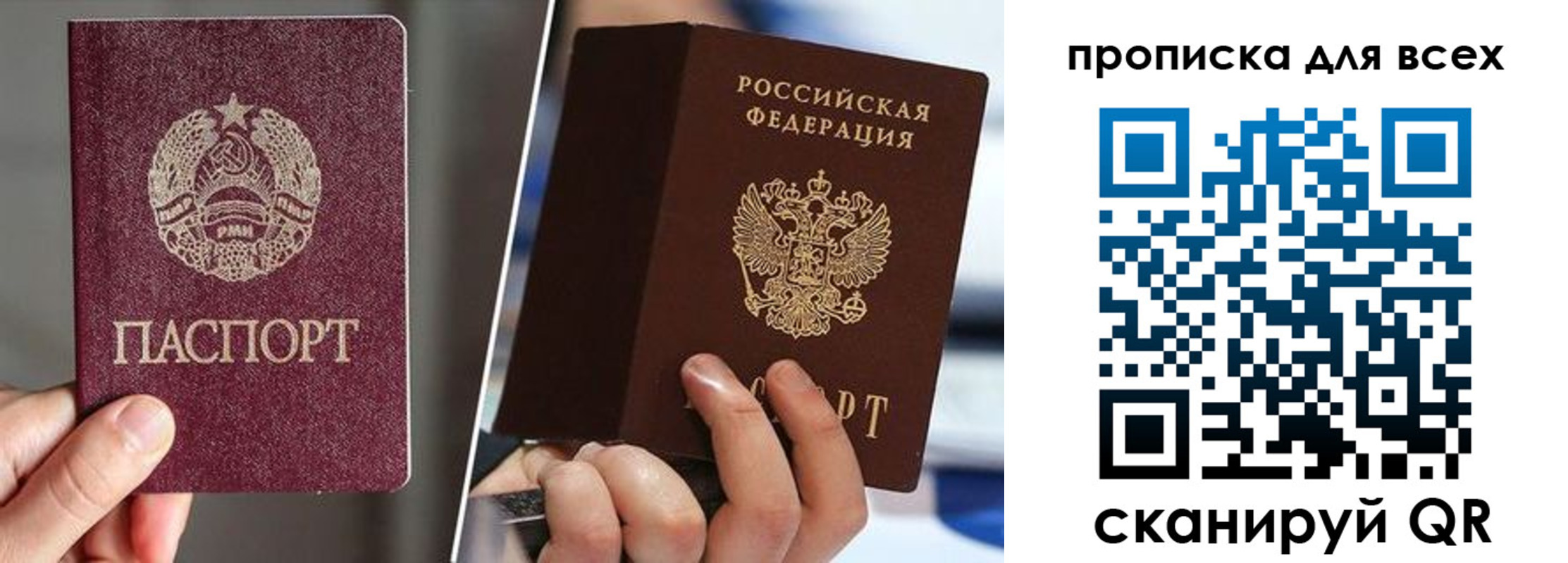 временная регистрация в квартире в Железноводске