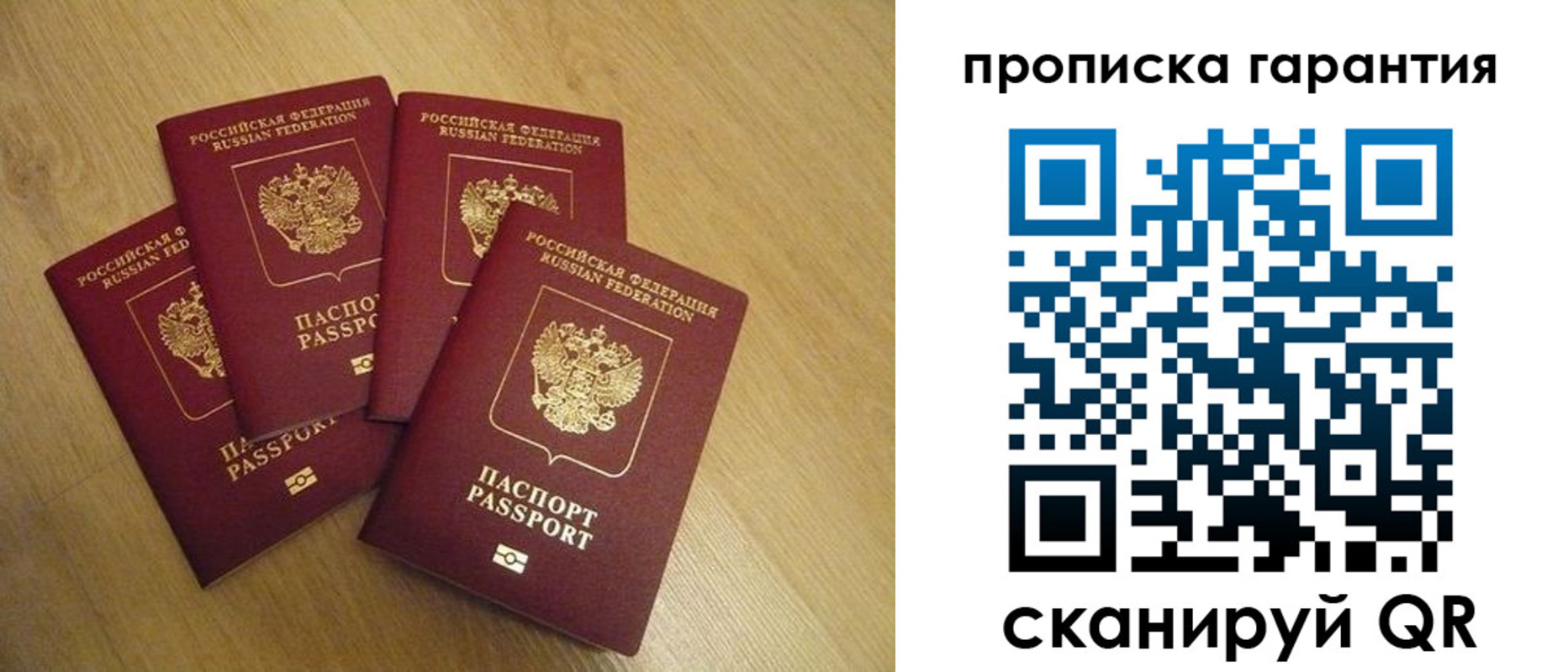 прописка регистрация в Железноводске