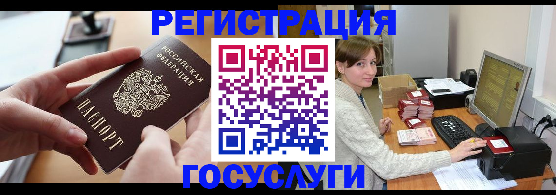 временная регистрация собственник в Железноводске