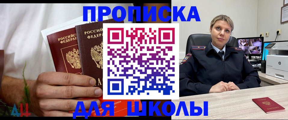 временная регистрация гарантия в Железноводске
