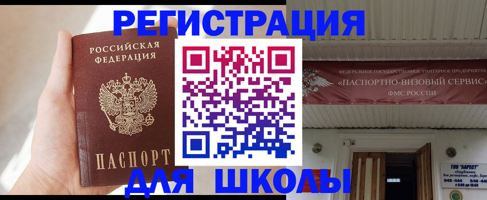 временная регистрация собственник в Железноводске